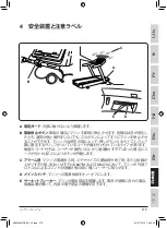 Preview for 279 page of Technogym D847M User Manual