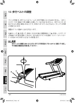 Preview for 292 page of Technogym D847M User Manual