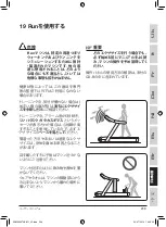 Preview for 299 page of Technogym D847M User Manual