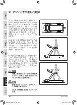 Preview for 304 page of Technogym D847M User Manual