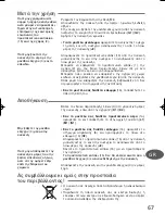 Preview for 67 page of TEFAL CB6001 - 04-07 Manual