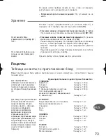 Preview for 73 page of TEFAL CB6001 - 04-07 Manual