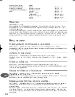 Preview for 74 page of TEFAL CB6001 - 04-07 Manual