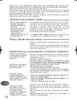 Preview for 76 page of TEFAL CB6001 - 04-07 Manual