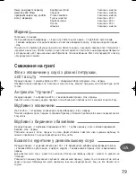 Preview for 79 page of TEFAL CB6001 - 04-07 Manual