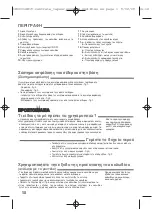 Preview for 59 page of TEFAL Express GV7120E0 Manual