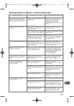 Preview for 130 page of TEFAL Express GV7120E0 Manual