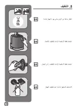 Preview for 148 page of TEFAL IT34 Series Manual