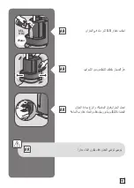 Preview for 151 page of TEFAL IT34 Series Manual