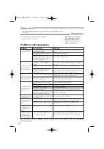 Preview for 30 page of TEFAL MINUTE FV6050E0 Manual