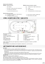 Preview for 45 page of TEIKO EXCELLENT DUO User Manual