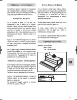 Preview for 41 page of Teka CNL 1000 Instruction Manual