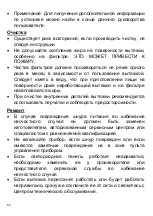 Preview for 52 page of Teka CNL 6400 User Manual