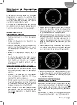 Preview for 107 page of Teka IOVEN User Manual