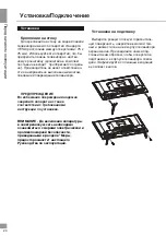 Preview for 20 page of Telefunken TF-LED24S80T2 Instruction Manual