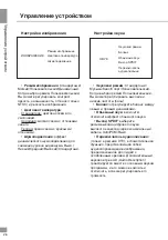 Preview for 26 page of Telefunken TF-LED24S80T2 Instruction Manual