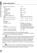 Preview for 48 page of Telefunken TF-SP4003 Instruction Manual