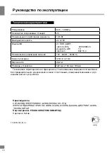 Preview for 12 page of Telefunken TF-SRP3402B Instruction Manual