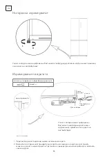 Preview for 86 page of Tesla RF5100FMB User Manual