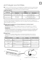 Preview for 93 page of Tesla TT37AF-1232IAW User Manual