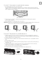 Preview for 105 page of Tesla TT37AF-1232IAW User Manual