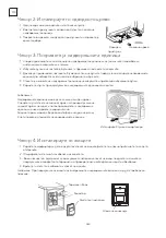 Preview for 260 page of Tesla TT37AF-1232IAW User Manual