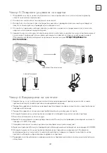 Preview for 261 page of Tesla TT37AF-1232IAW User Manual