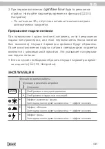 Preview for 131 page of Tetra LightWave Timer Instruction Manual