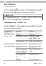 Preview for 136 page of Tetra LightWave Timer Instruction Manual