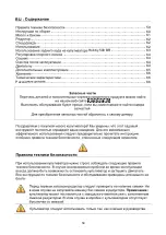 Preview for 66 page of Texas Hobby 500 B Hurricane HMH500BT Instruction Manual