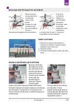 Preview for 259 page of Texi Integra 5 User Manual