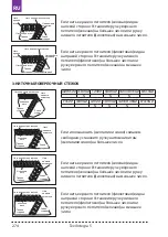 Preview for 274 page of Texi Integra 5 User Manual