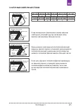 Preview for 275 page of Texi Integra 5 User Manual