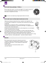 Preview for 166 page of Texi Joy 13 User Manual