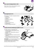 Preview for 173 page of Texi joy 48 User Manual