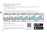 Preview for 150 page of Therabody Recovery Air PRO Manual