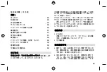 Preview for 87 page of therm-ic Max+ Powerpack Instructions For Use Manual