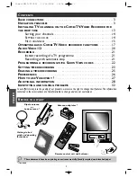 Preview for 2 page of THOMSON 14CB10C Manual