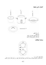 Preview for 22 page of THOMSON COUSCOOK THCS07860 User Manual