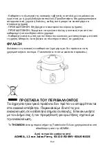 Preview for 37 page of THOMSON COUSCOOK THCS07860 User Manual