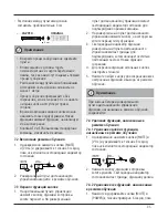 Preview for 37 page of THOMSON ROCZ107 Operating Instruction