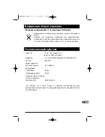 Preview for 31 page of THOMSON WHP 360R Manual