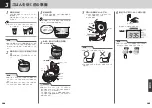 Preview for 83 page of Tiger JBV-S Series Operating Instructions Manual