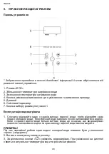 Preview for 46 page of Timberk Intelligent FS51D V Series Instruction Manual