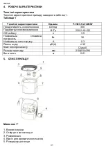 Preview for 31 page of Timberk T-HU3.5-A14E-W Instruction Manual