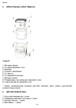 Preview for 43 page of Timberk T-HU3.5-A14E-W Instruction Manual