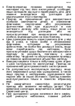 Preview for 26 page of Timberk T-HU4-A100E-WF Instruction Manual