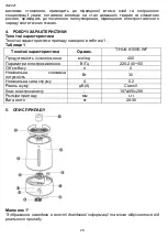 Preview for 29 page of Timberk T-HU4-A100E-WF Instruction Manual