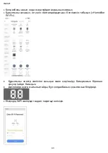 Preview for 43 page of Timberk T-HU4-A100E-WF Instruction Manual