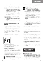 Preview for 9 page of TJEP KYOCERA Safety And Operation Instructions